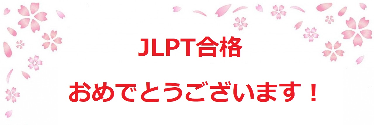 Xin chúc mừng tất cả các bạn thi đậu JLPT